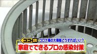 コロナ禍の大掃除は不安…プロが感染対策バッチリの掃除テクニック伝授「エアコンのカビ」「換気扇の油汚れ」どうしたら?