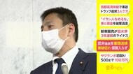 自民・武井議員ら車検切れなどで送検 元秘書が運転で当て逃げ「自分は管理していなかった」