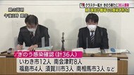 クラスター拡大 南会津病院の医師も感染(福島県)
