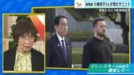 各国首脳とゼレンスキー大統領に伝えた思い「皆さんの心の声をきいてほしい」被爆者 小倉桂子さんが見たサミット