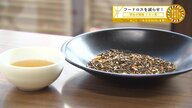 見た目で廃棄されるミカン”をお茶に…学生がミカン風味のほうじ茶開発　老舗メーカーとコラボ【佐賀発】
