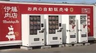 ジンギスカンや最高級ステーキも…「肉の自販機」誕生…コロナ禍の新販売モデルに期待【北海道発】