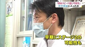 “マスク外した3分”がコロナ感染の契機にも…「市中感染に入りスピード進む可能性」感染症の専門家が警鐘