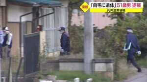 自宅に遺体放置 51歳男を逮捕 山形県東根市