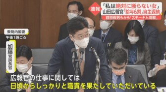 絶対に断らない女 山田真貴子広報官 豪華 7万4千円接待 を受けた理由は自身のポリシー