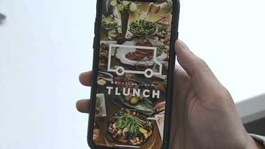 「ランチ革命」…顧客とフードトラックを結ぶアプリで売り上げ大幅UP