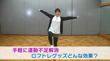 「乗るだけで体幹&集中力UP」おうちで手軽に運動不足を解消できる「ロフトレ」グッズをご紹介