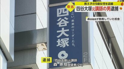健康ランド 女児 盗撮 