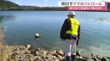 「クマパトロール」開始　石巻・北上川周辺で警戒強化　餌を求めて川沿いに現れるクマに備え〈宮城〉