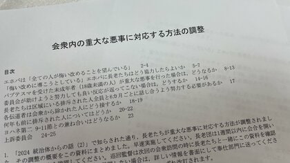 【独自】「エホバはあなたに帰ってきてほしい」エホバの証人が教義緩和か？内部文書入手　批判集まる教団内で一体何が