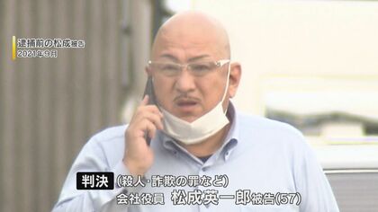 叔父殺害の男に無期懲役　判決前の接見で「逃げる必要ない」と訴えるも…裁判長は「冷酷非道な動機」　福岡“保険金殺人”