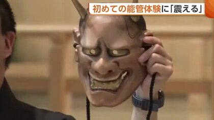初めての能管体験に「震える」能楽師が能楽の魅力伝える能楽教室が佐渡市で開催【新潟】