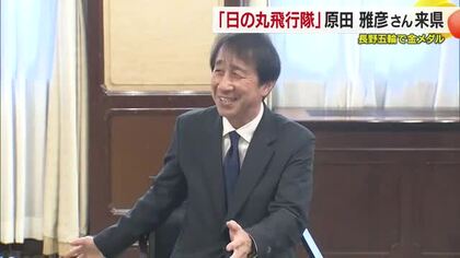 「日の丸飛行隊」五輪金メダル・レジェンド原田雅彦さん　知事に当時「立ってられないぐらい脱力」【愛媛】