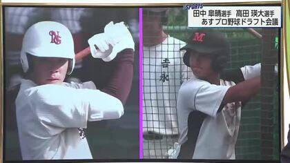 プロ野球ドラフト会議へ 日南学園・田中皐晴選手と都城高校・高田瑛大選手に注目