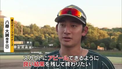 海外の学校経由でＮＰＢ目指す最速１４８キロ大型左腕　香川ＯＧ・八尋大誠が高知戦で５回５奪三振【香川】