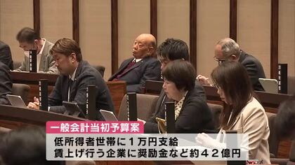 大分市議会第1回定例会開会　物価高対策や佐賀関火災復興費用など盛り込んだ当初予算案を提案