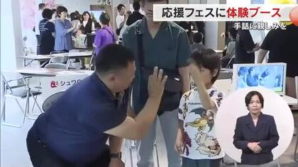 手話に親しんで「デフリンピック」を応援しよう！新たな発見で健聴者とろう者の相互理解に【岡山・岡山市】