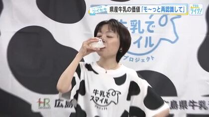 意外とイケる！ミルク納豆、ミルクそうめん　「牛乳が飲みたくなる」キッカケづくり　酪農家たちが訴える