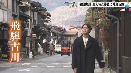 飛騨古川の歩き方｜白壁土蔵・飛騨の匠・薬草体験・飛騨牛まで丸ごと楽しむ1日モデルコース