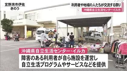 自立生活センターイルカでフェス　利用者たちが築く交流の場