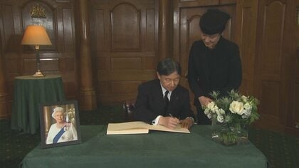 「特別な対応はしなくても良いです」両陛下の“人柄”が見えた　女王国葬「バス移動･護衛なし」でも悠然と　英王室との深い親交も