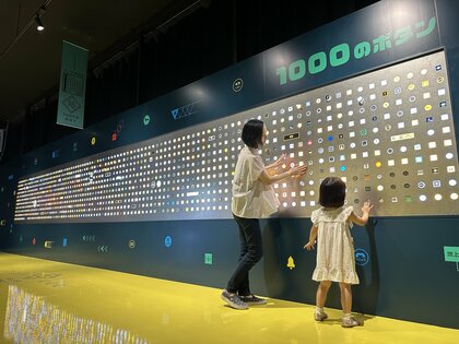 お客様の年収では押せませんボタン！？1000以上のボタンが“押し放題”の工場見学が施設としてパワーアップ…楽しみ方を聞いた