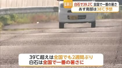 白石39.2℃「全国で一番暑い」39℃超えは全国2週間ぶり 熱中症で12人搬送【佐賀県】