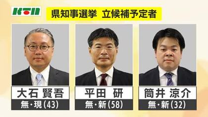 【長崎県知事選挙】22日告示 2期目を目指す現職に新人2人が挑む公算 選挙戦前に国会議員が長崎入りも