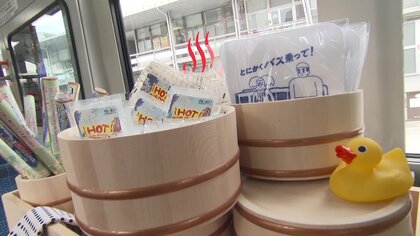 「あったかいんだからぁ～」“岩盤浴”のような体験ができるバスが登場【岡山発】