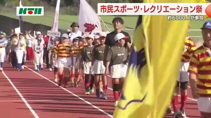 「スポーツ・レクリエーション祭」に市民約6千人集う　秋晴れのハイキングものんびりと