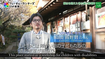 「心が癒される」地元ファンを魅了する障がい者による“染め・手織り”のクラフト工房　