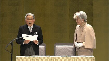 7年前の「天皇陛下御在位三十年記念式典」 上皇さまが美智子さまの和歌