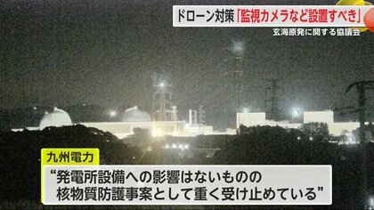 玄海原発にドローン侵入か？夜の上空に3つの光る謎の物体が2時間も飛行