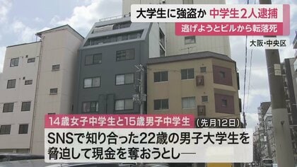 関西援交14歳 