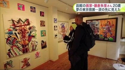 函館市在住の藤倉朱里さん 初の東京個展も控え日々の重圧に思わず涙