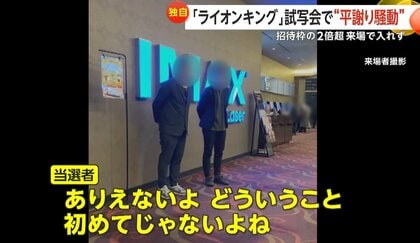 希少！！ライオンキング完成披露試写会ご招待状 専用封筒付き
