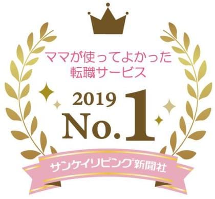 ウーマンリサーチ 出産後の転職についてのアンケート ママが使ってよかった転職サービス