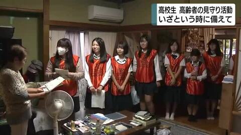 防災の担い手として高校生が高齢者の見守り活動　「土肥バディ・プロジェクト」が始動　いざという時の関係構築進める　静岡・伊豆市