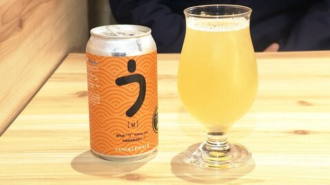 うどんの切れ端でビール製造　「はなまるうどん」が食品ロス対策でアップサイクル