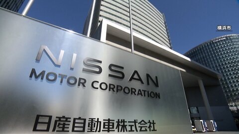 上半期の最終損益は2219億円の赤字　経営再建中の日産　本社を970億円で売却へ