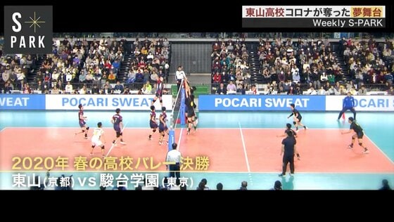 春高バレー棄権した前年王者 東山高校の特別な引退試合 コロナ禍に翻弄された部員の想い