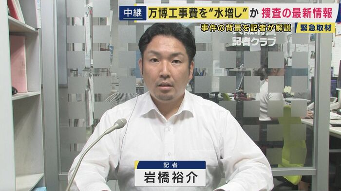 岩橋記者