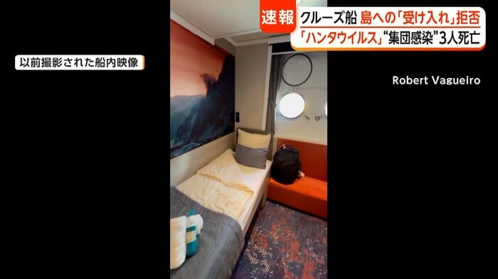 船内の部屋