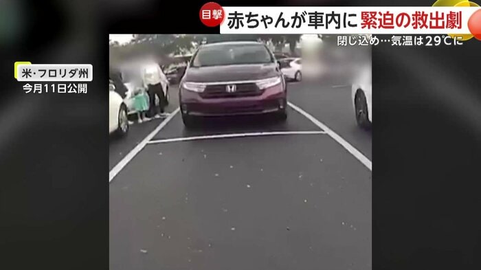 閉じ込めが起きた車と立ち尽くす家族（Jacksonville Sheriff's Office）