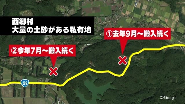 村内2カ所で土砂の搬入が続く