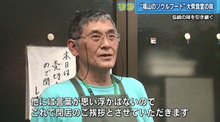 稲田屋 稲田正憲店主