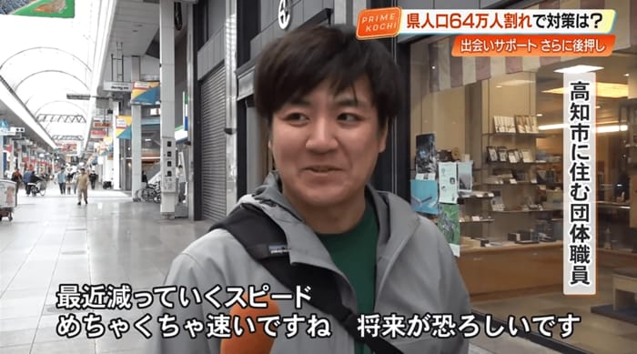 高知市の男性「最近減っていくスピードめちゃくちゃ早いですね」