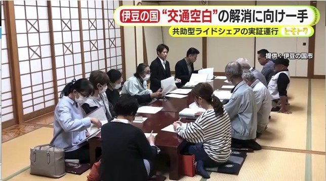 地域住民との意見交換会(提供:伊豆の国市)