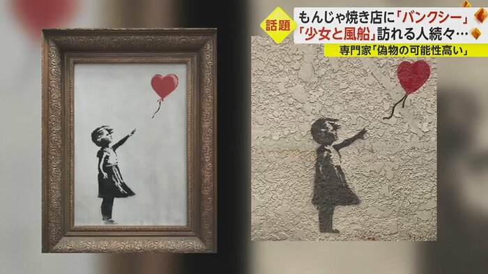 よく見比べると、風船のひもの部分が長い方と短い方が逆だったり…