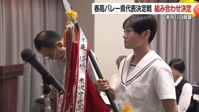 開始式で優勝旗の返還を行う前年度優勝校の女子・米沢中央